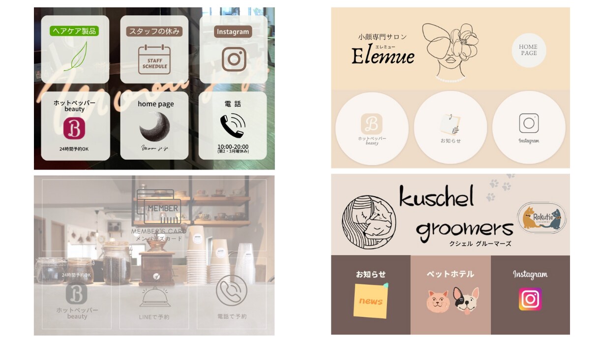 LINEリッチメニューデザイン作成します 思わずクリックしたくなるリッチメニュー作ります イメージ10