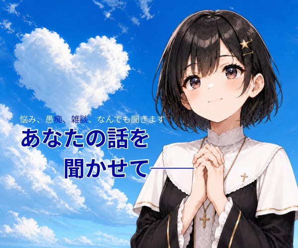 あなたの話を心ゆくまで聞きます 60分間独り占め！あなたの深層フィードバックします！ イメージ1