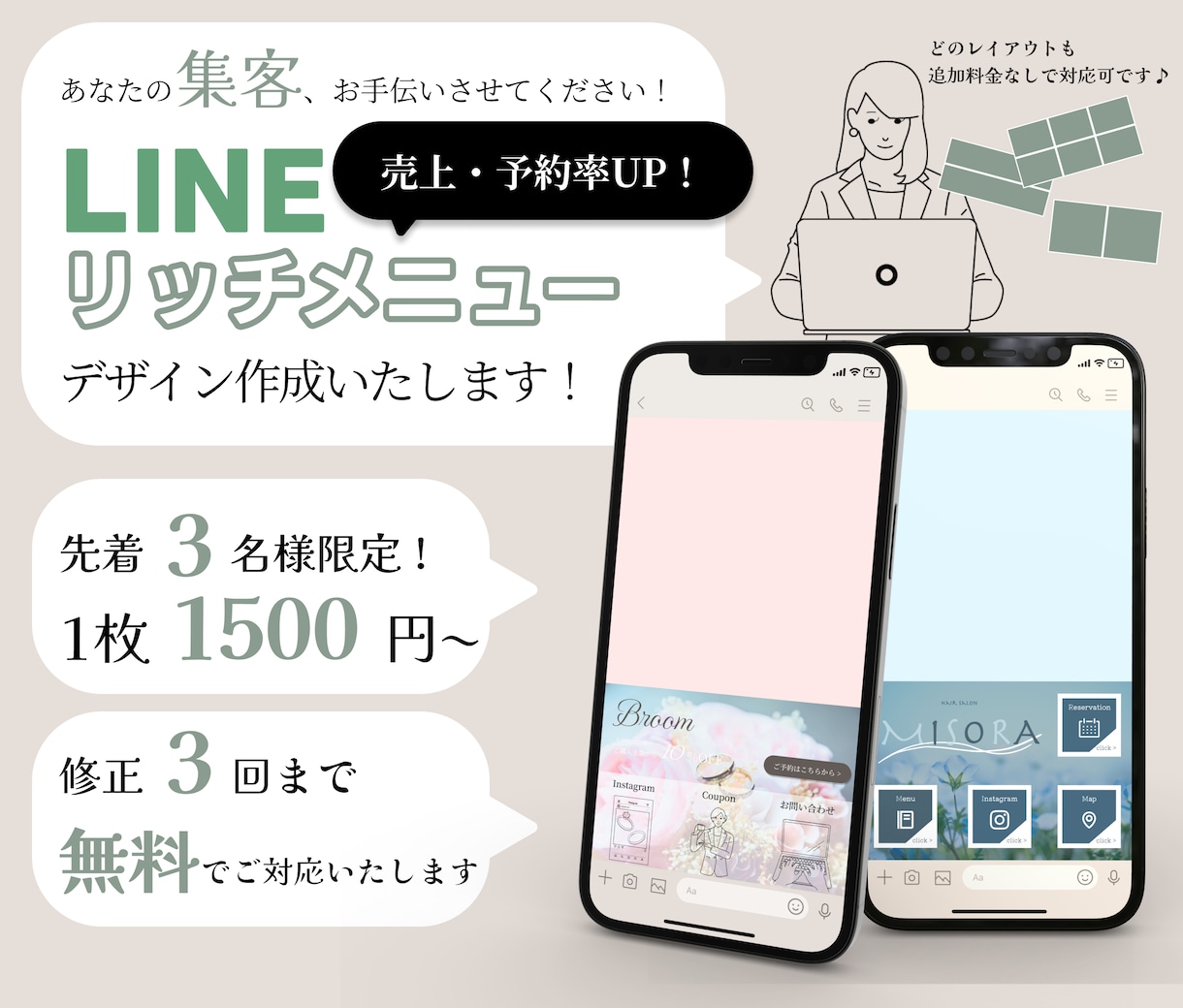 集客率UPに繋がるLINEリッチメニュー作成します 丁寧なヒアリングで、的確なデザインをご提案いたします。 イメージ1