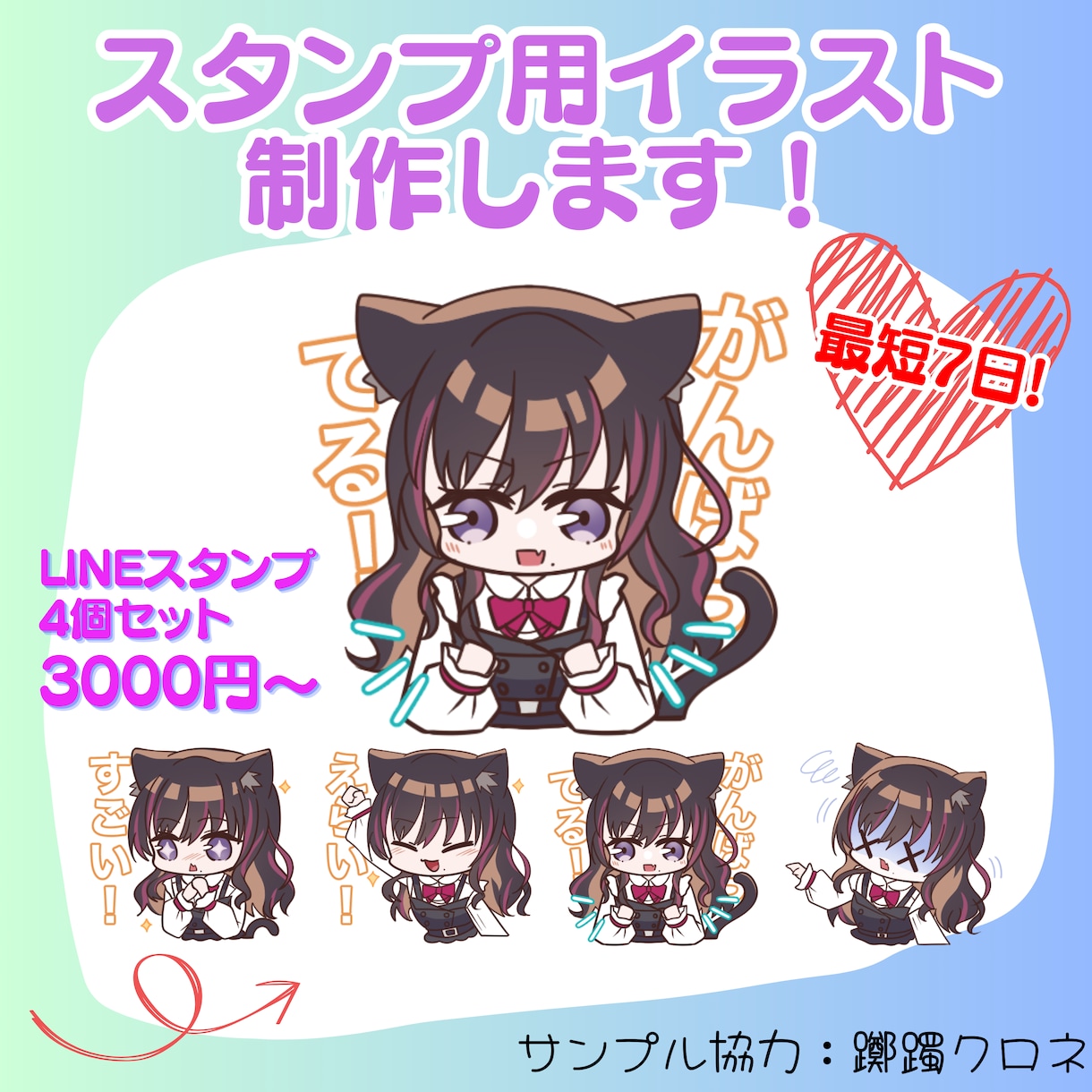 販売用のLINEスタンプのイラストを製作します 複数キャラ、絵無し可能！スタンプでトークを盛り上げましょう♪ イメージ1