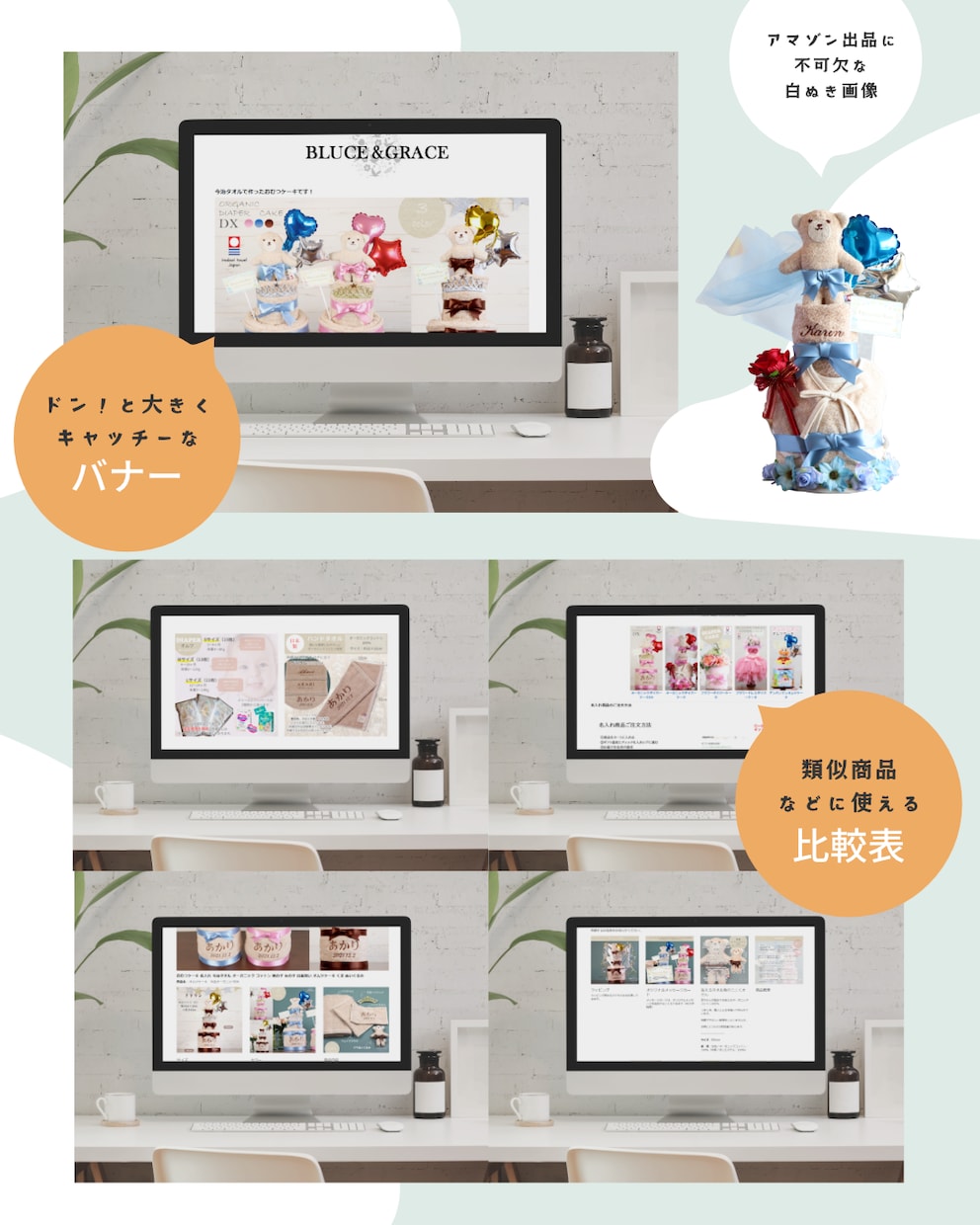 Amazon商品画像7枚＆コンテンツA+作成します ライバルと差を付ける!アマゾン商品画像とコンテンツA+セット イメージ6