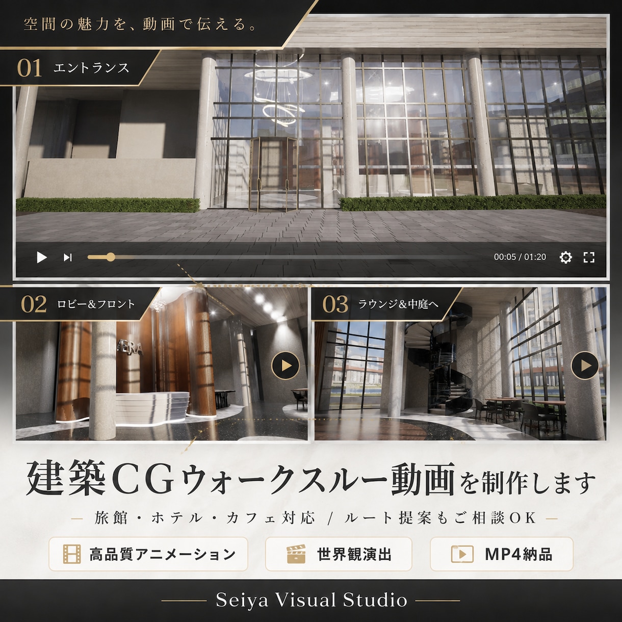 建築3DCGウォークスルー動画を制作します 空間の魅力が伝わる高品質なCG映像を制作します イメージ1