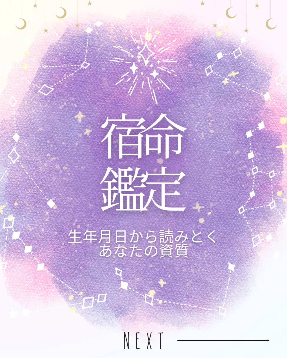 あなたのギフト♡人生のバイオリズムをお伝えします 才能、本質を知り、あなたらしく今この瞬間を生きる指標をお伝え イメージ1