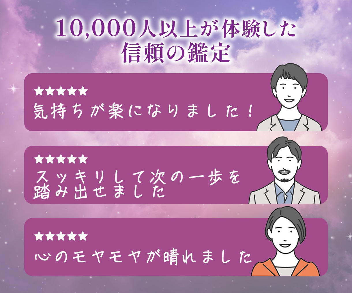 現役霊能者がご相談にのります 鑑定歴15年の霊能者による魂のセッション イメージ4