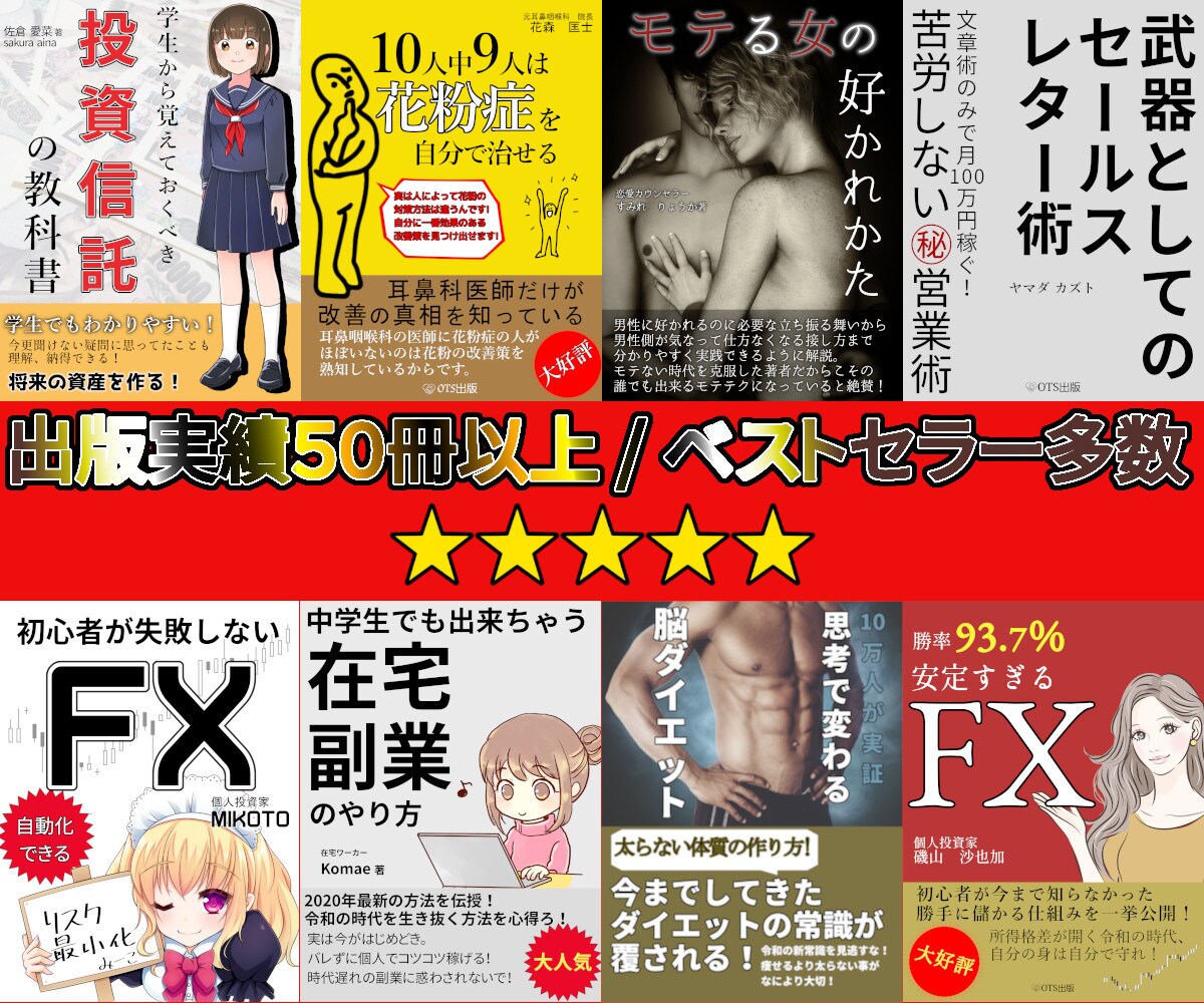 表紙デザイナーが電子書籍「売れてる表紙」制作します プロクオリティの表紙をご提供【電子書籍 表紙】 イメージ2