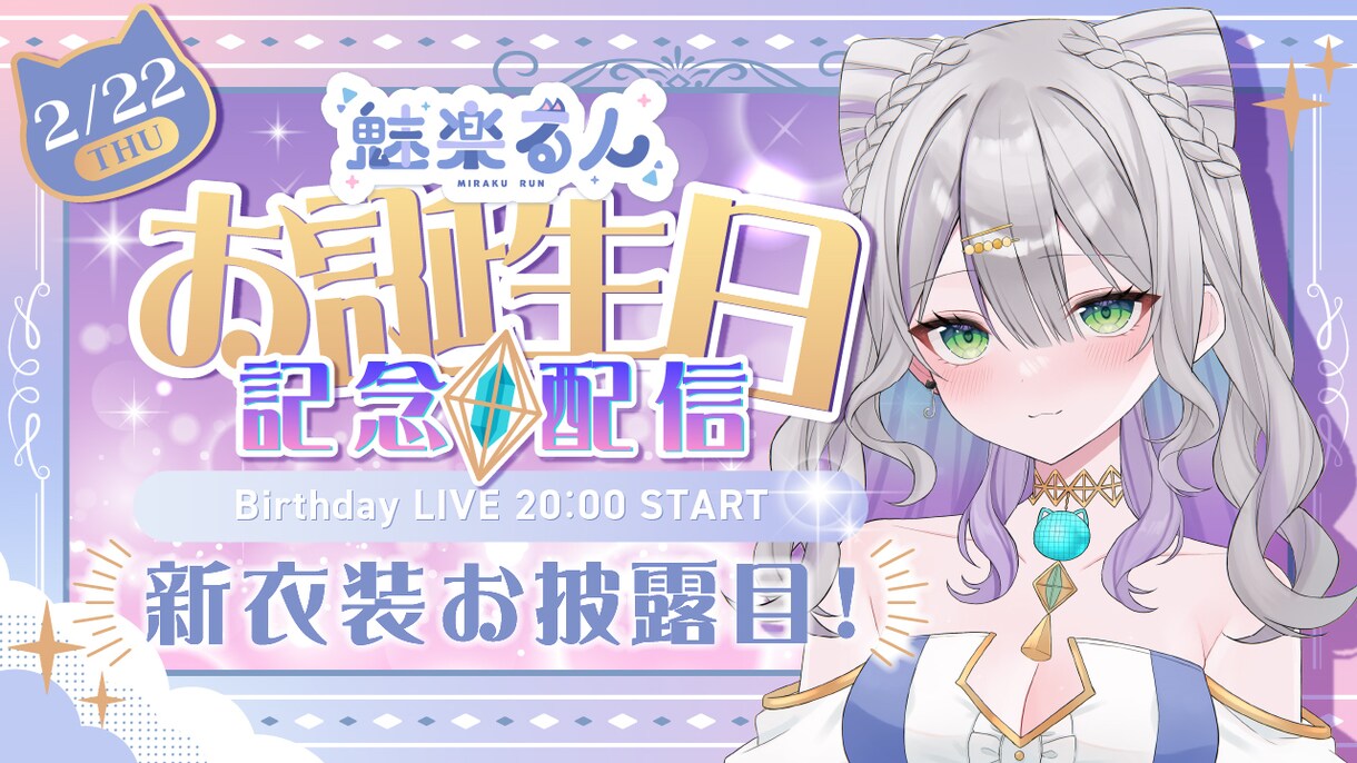 Vtuberさん向け サムネイルデザイン承ります キャラクターに合わせた映えるデザインをご提案 イメージ5