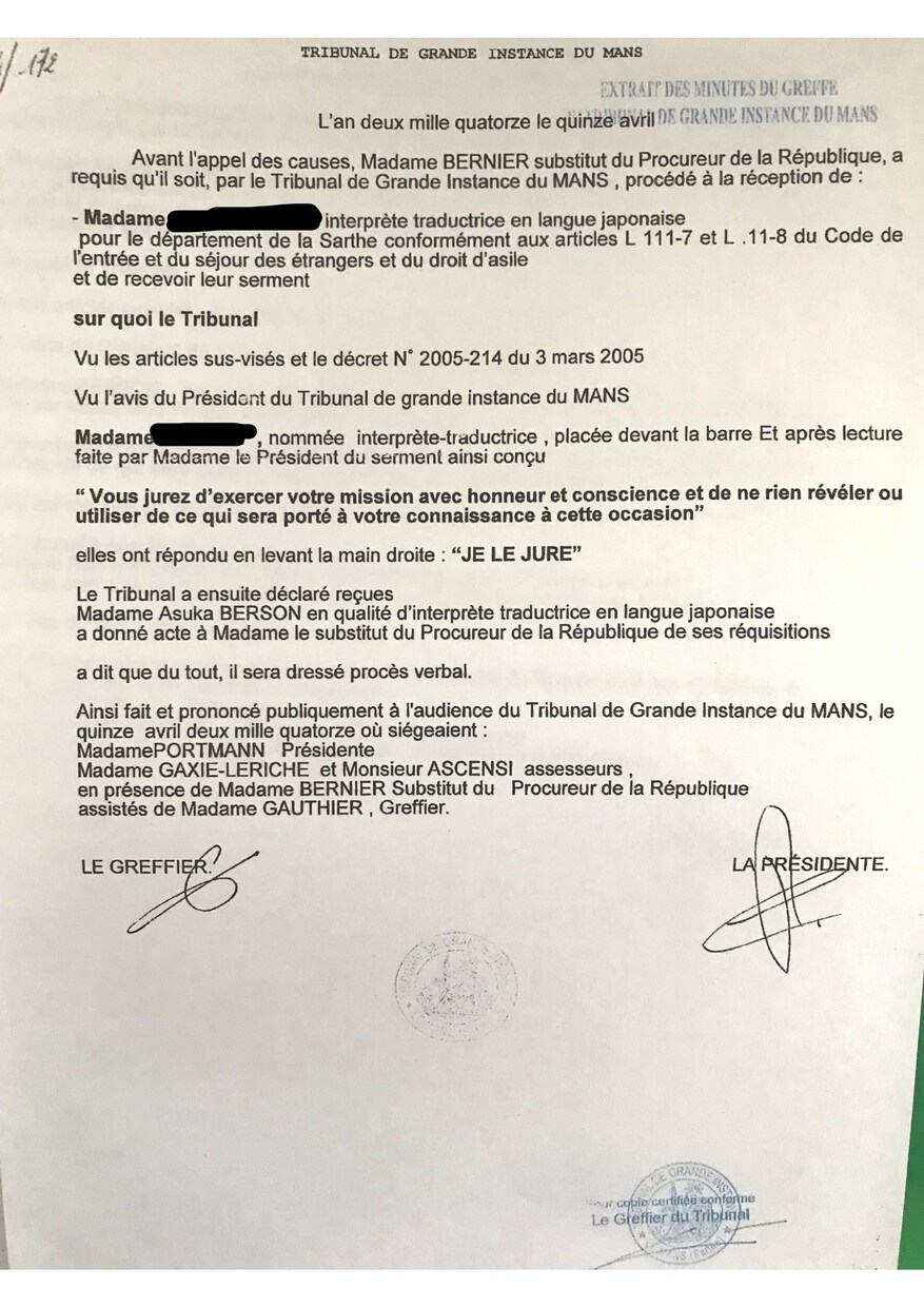 仏日・日仏、翻訳します 現地裁登録日仏翻訳官、現地で製菓職人・建築デザイナー資格有 イメージ3