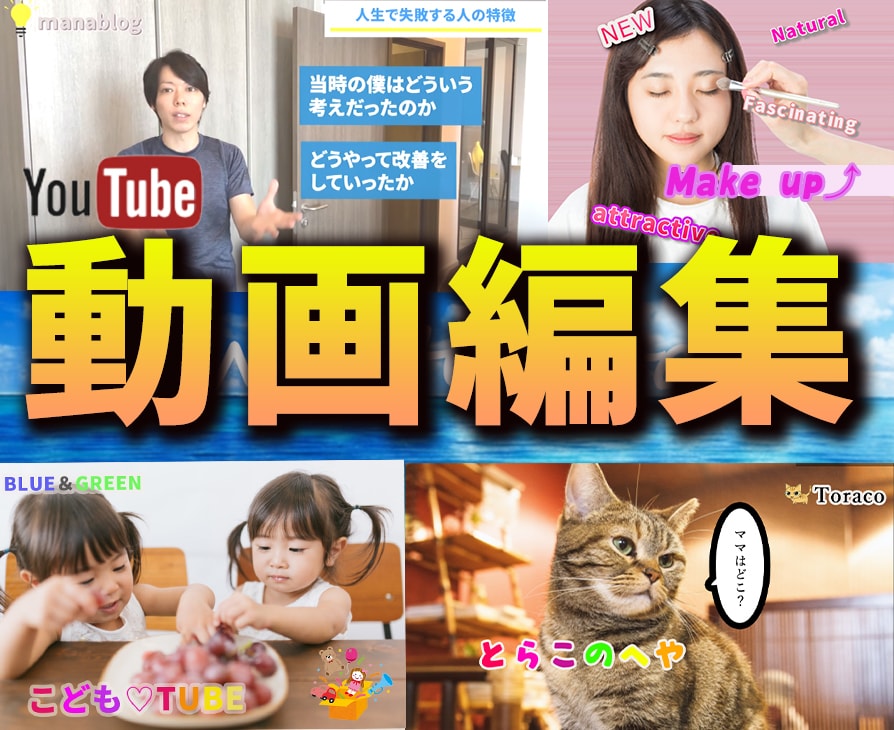 YouTuber向け★動画編集いたします ココナラ初心者のため、格安出品しています イメージ1