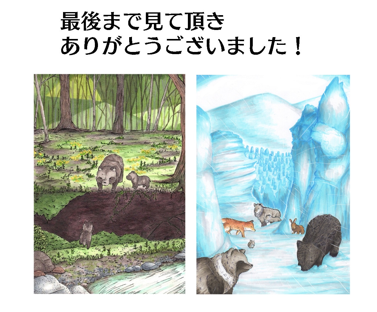 可愛く、カッコよく動物イラストを描きます かわいいからリアルまで心をこめて描きます！ イメージ9