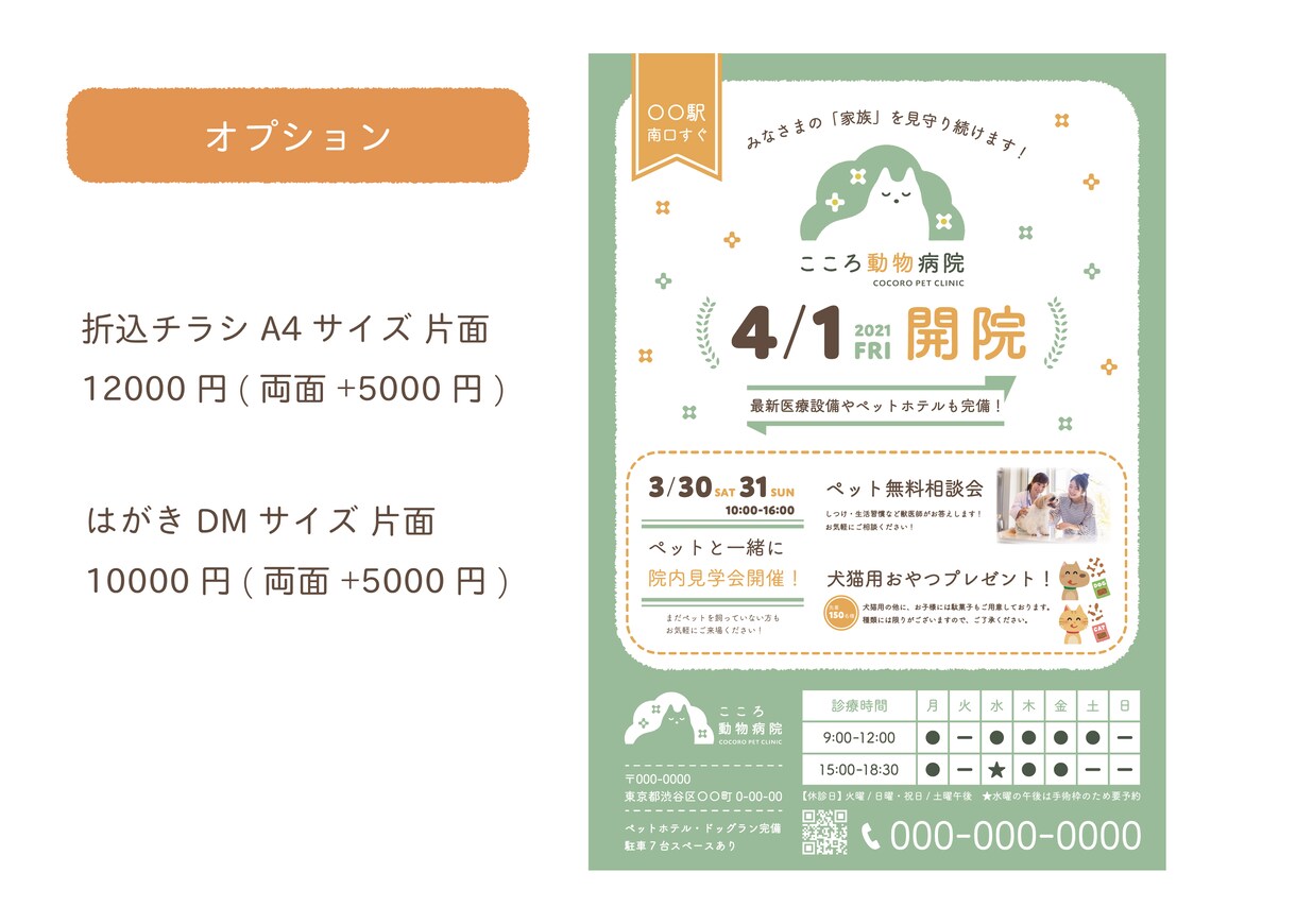 新規開業に必要なデザイン5点まとめて作成します 開業に必要なデザインをプロがまとめて早く安く仕上げます！ イメージ4