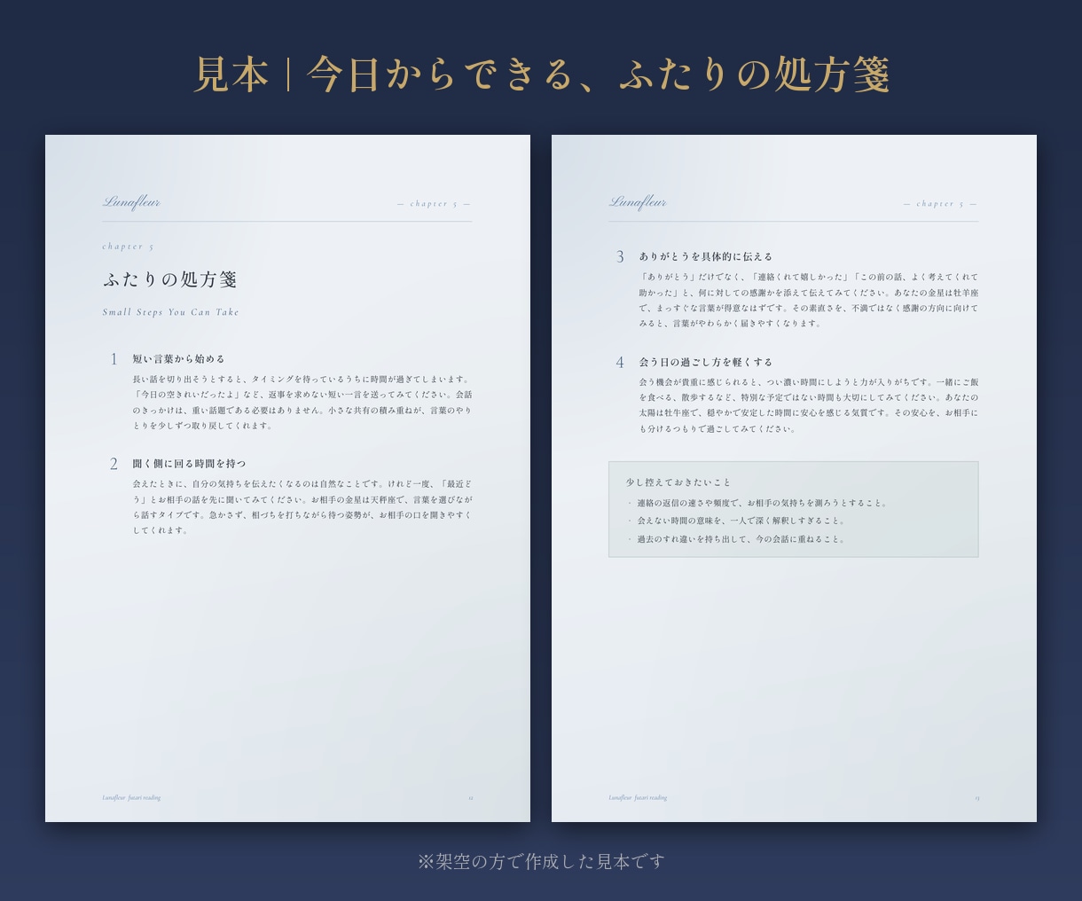 倦怠期・すれ違いを抜ける時期を月ごとに鑑定します 占星術×数秘術×タロットで半年のふたりの流れをPDFに イメージ5