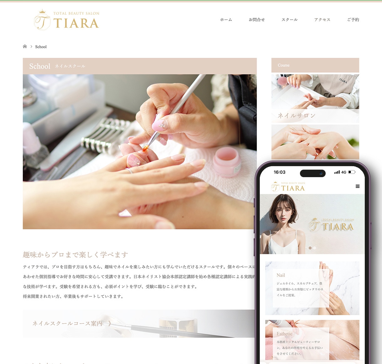 店舗や事業の採用専用ホームページを本気で制作します 人材採用に特化した専用ホームページを制作して人材採用を強化 イメージ4