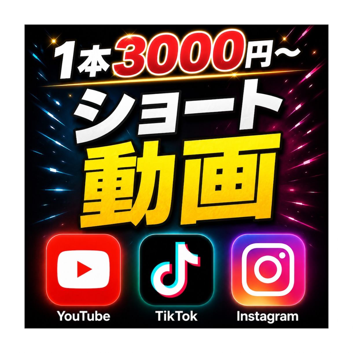 ショート動画編集します 各種SNSのショート動画編集承ります イメージ1