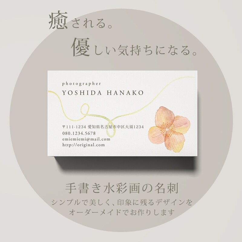 癒され、優しい気持ちになるカード制作します あなただけの為に描く、ふんわり水彩の手描きイラスト。 イメージ2