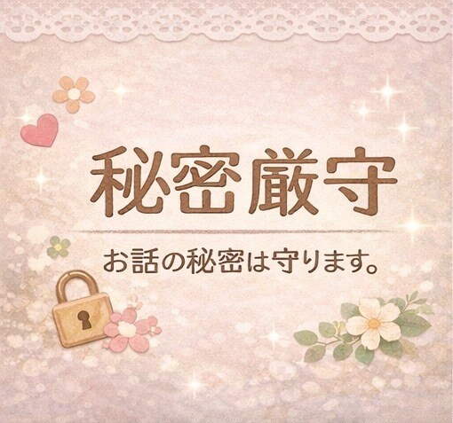 うつ・不安を乗り越えた私があなたの心の悩み聞きます 誰にも言えない心の悩みもあなたに寄り添って否定せず聞きます イメージ2