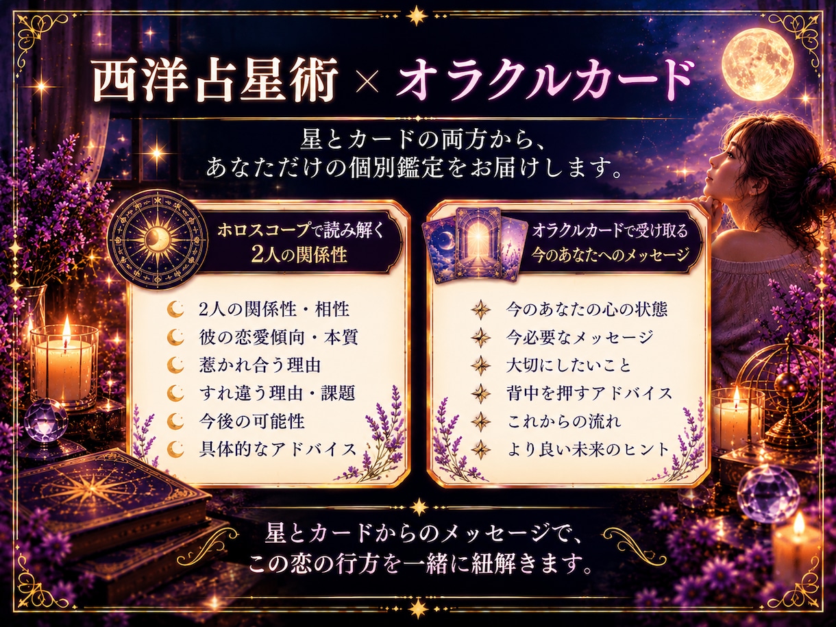 複雑恋愛♡誰にも言えない2人の関係を読み解きます 既婚者との恋・曖昧な関係｜惹かれる理由と今必要なメッセージ イメージ6