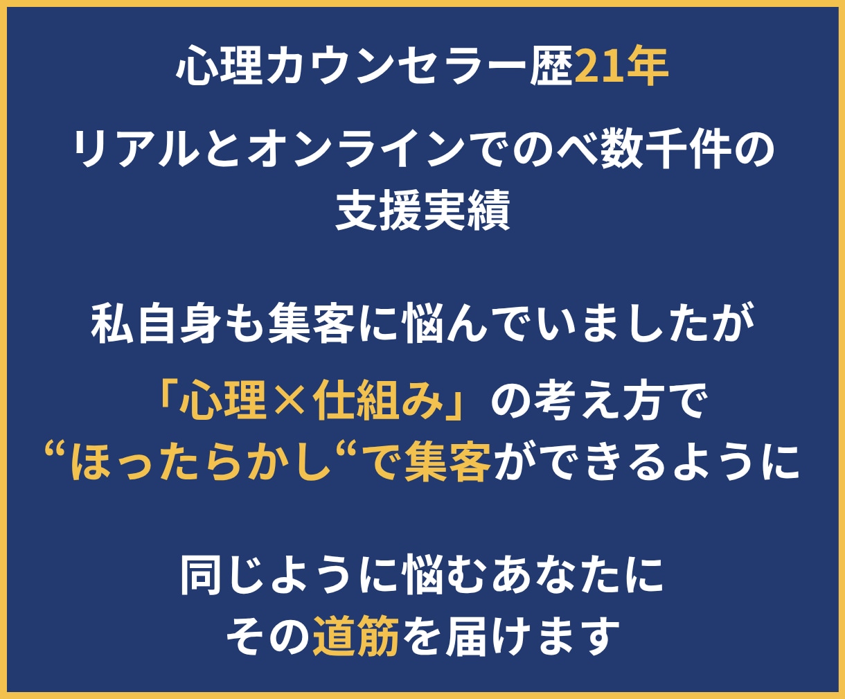 カウンセラーのSNS運用術・集客力をアップさせます 【５ステップ仕組み構築✕最新AIツール】で選ばれるあなたへ イメージ7