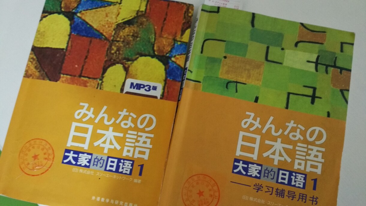 オンライン日本語レッスンをします N５からN1資格試験　日常会話　楽しくお勉強しましょう。 イメージ1