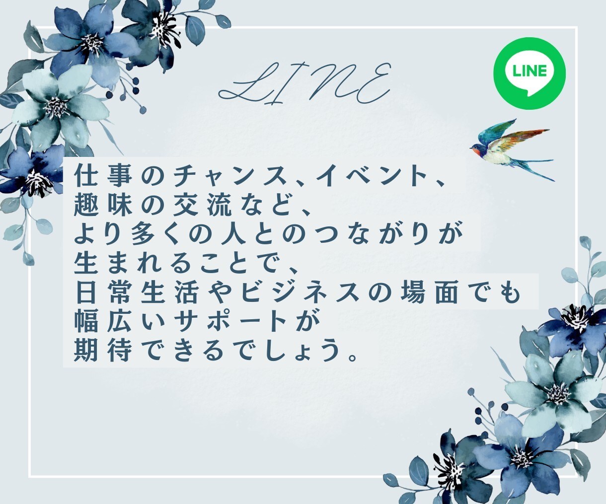 ビジネスに必須！LINEの友達増やします ビジネスを有利に進めて収益化を実現！ イメージ9