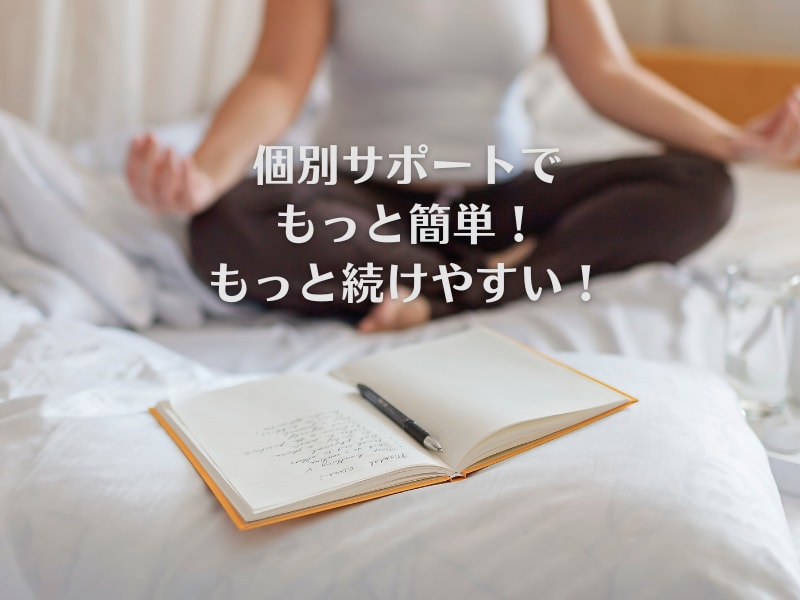 ジャーナリング書く瞑想で、心のモヤモヤを解消します 自分言語化で思考整理したい方、もっと自分に自信を持ちたい方へ イメージ3