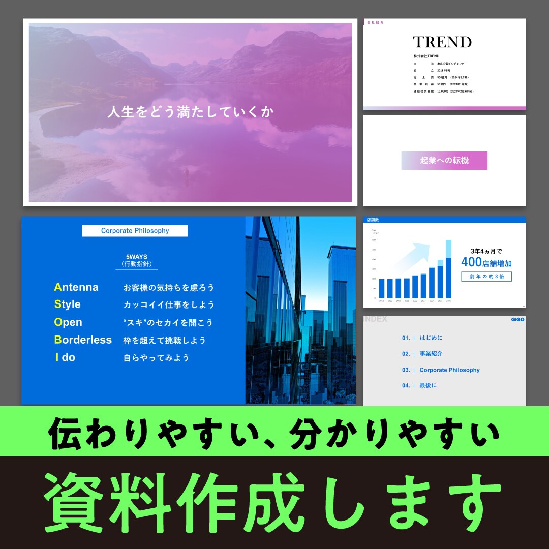 パワーポイントなど資料のデザインを制作します 伝わりやすく分かりやすいデザインを提案します イメージ1