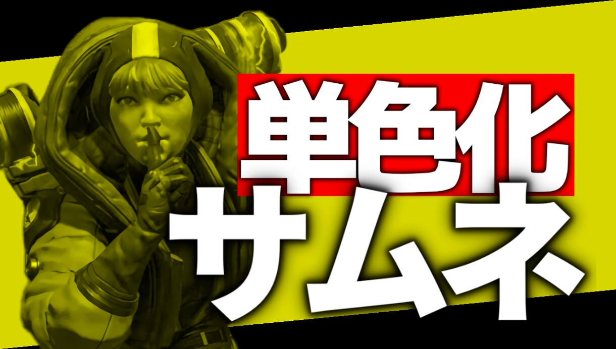 Youtubeのサムネイル制作等画像製作いたします Youtuberとして再生回数を増やしたい方にぜひ イメージ7