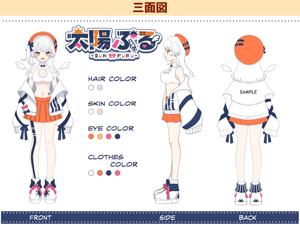VTuberキャラデザ～モデリング一式ご提供します 初心者向けスターターパック！すぐに配信開始できます♪ イメージ6