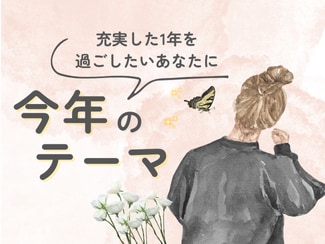 人生を好転させるヒントお伝えします あなたの輝きを導く！ タロットで読み解く今年のテーマ イメージ1