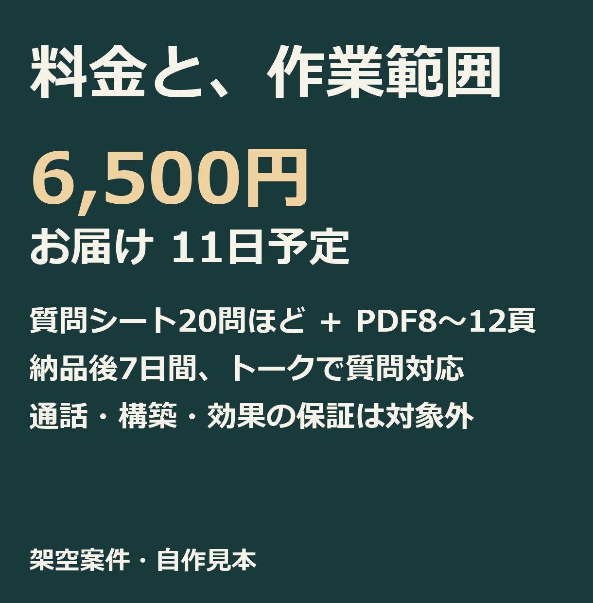 AIで減らせる作業を診断しレポートにします 質問シートに答えるだけ。優先順位つきのPDFで イメージ4