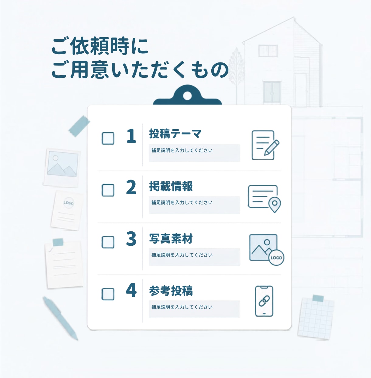 現役工務店担当がInstagram投稿を制作します 施工事例・見学会・住まいの情報を6枚に整理します イメージ7
