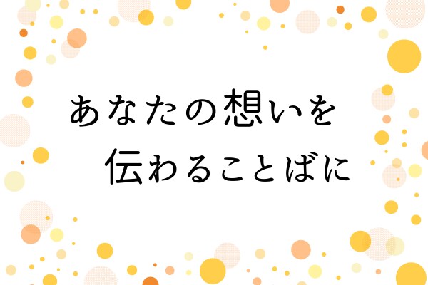 AI作成文章の「なんとなく不自然」を優しく整えます AI文章を温かみのある自然な日本語へ。 イメージ1