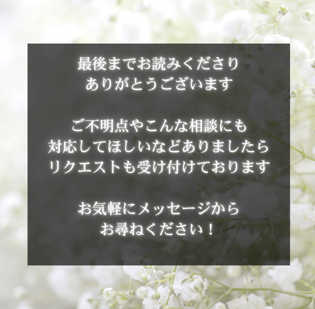 24時間以内✧運命の恋人との出会いの場所を導きます 深層意識とチャネリングし、運命の人との出会い・時期を鑑定 イメージ10