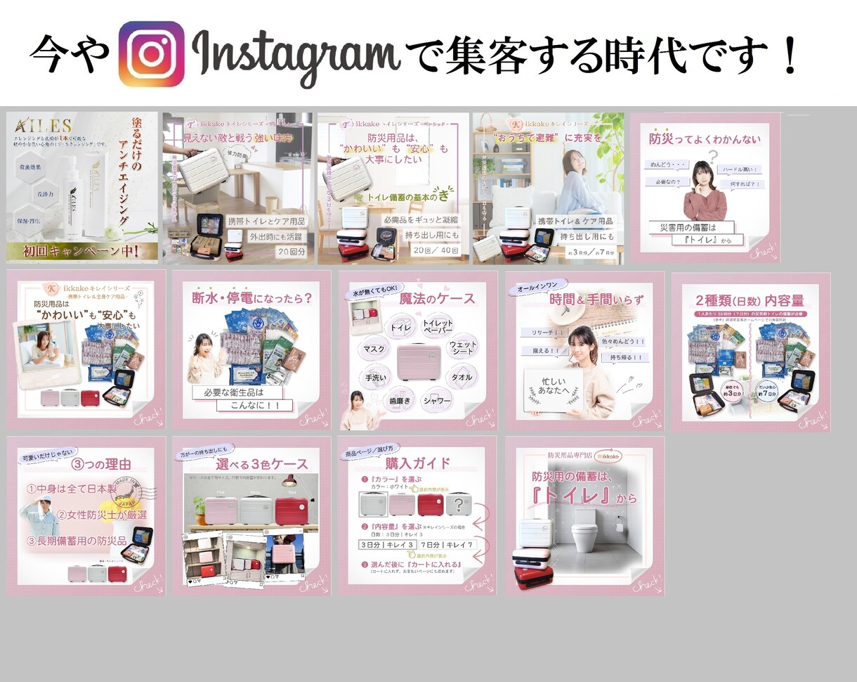 目を引くInstagram広告画像デザインします Instagramで集客アップ♡（フィードorストーリー） イメージ7