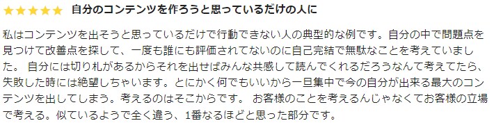 お客様に伝えるための結果にこだわる文章術を伝えます ごめん、耳には届いたけど心には届かなかった。もっぺん頼む イメージ10