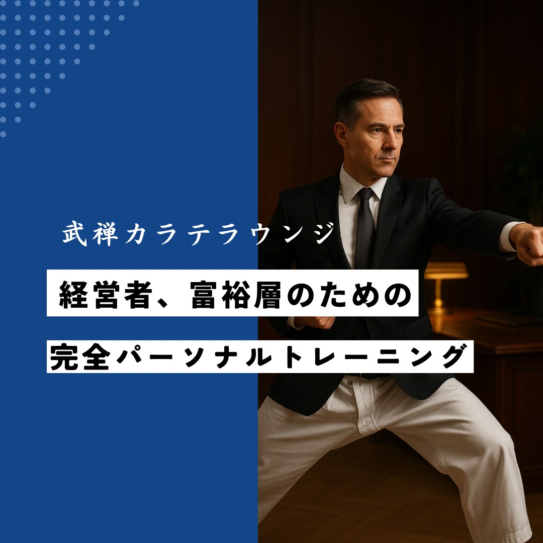 経営者や個人事業主向け！短時間で心と体を整えます プライベートレッスンであなたの心と体の状態を最高に保ちます イメージ3
