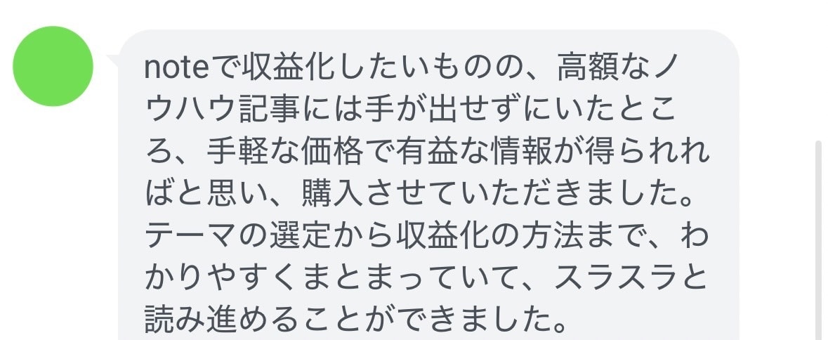 Chat GPT｜noteで収益化する方法教えます フォロワー10人以下でも売れるnoteの作り方｜AI｜放置 イメージ9