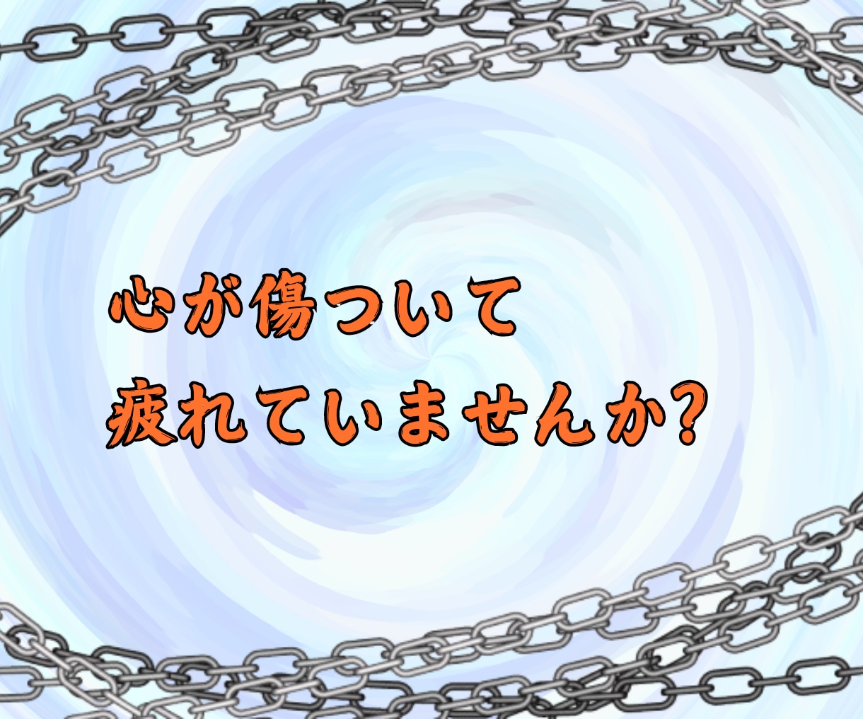 会社の人間関係 ✨仕事の愚痴✨ 悩み相談 承ります ✨仕事のトラブル 人間関係 ブラック パワハラでの悩み相談✨ イメージ6