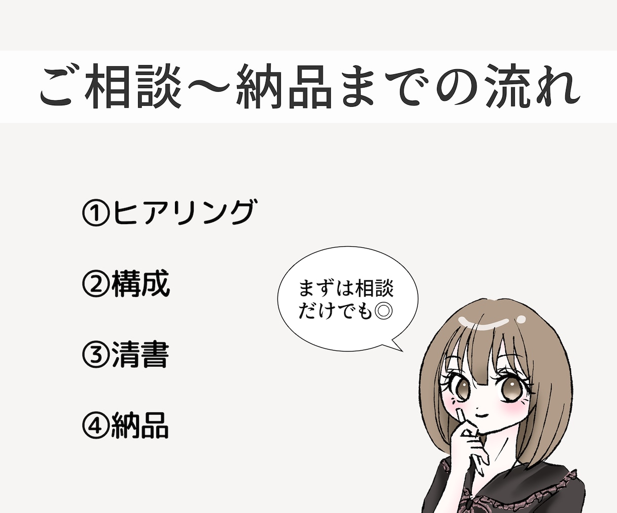 売り込まずに、サービスの魅力が伝わる漫画描きます 説明が苦手でも大丈夫｜SNS・LP・サービス紹介に対応 イメージ6