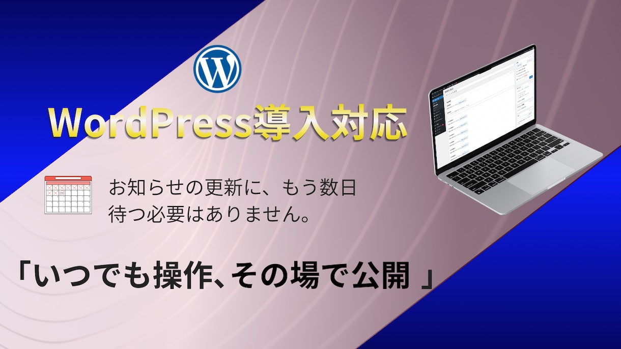 1年間の保守有り★あなたのHPが生まれ変わります 「放置していたサイト」を「稼働するサイト」へ。 イメージ4