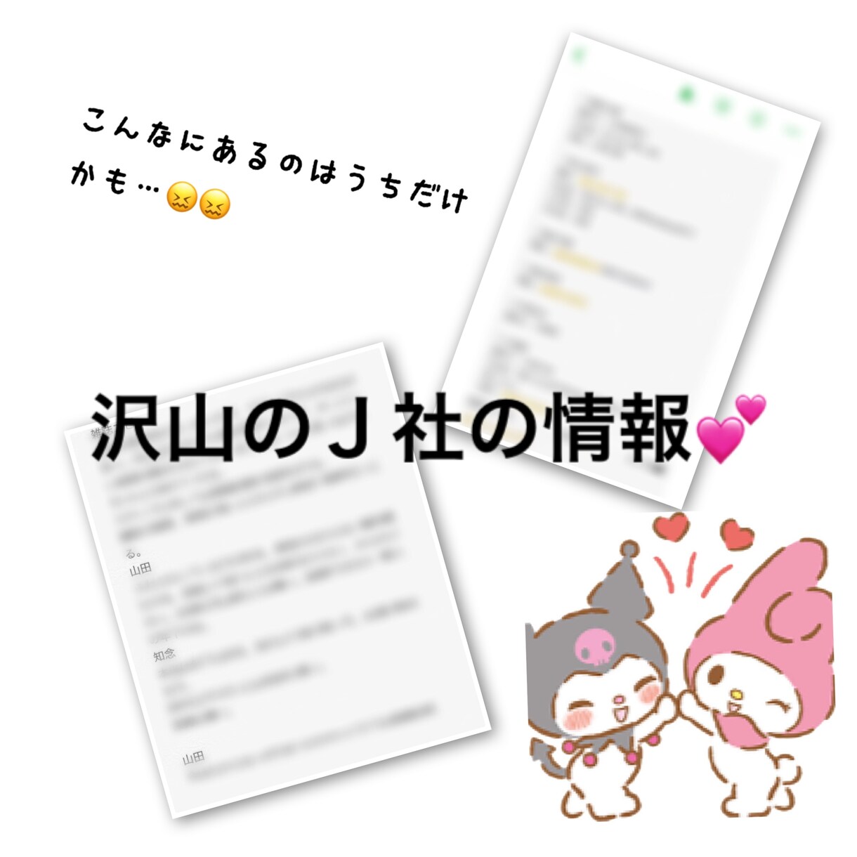 あなたと好きな人が繋がれるようにサポートします Ｊ系の大好きなあの人と繋がりたい方 イメージ1
