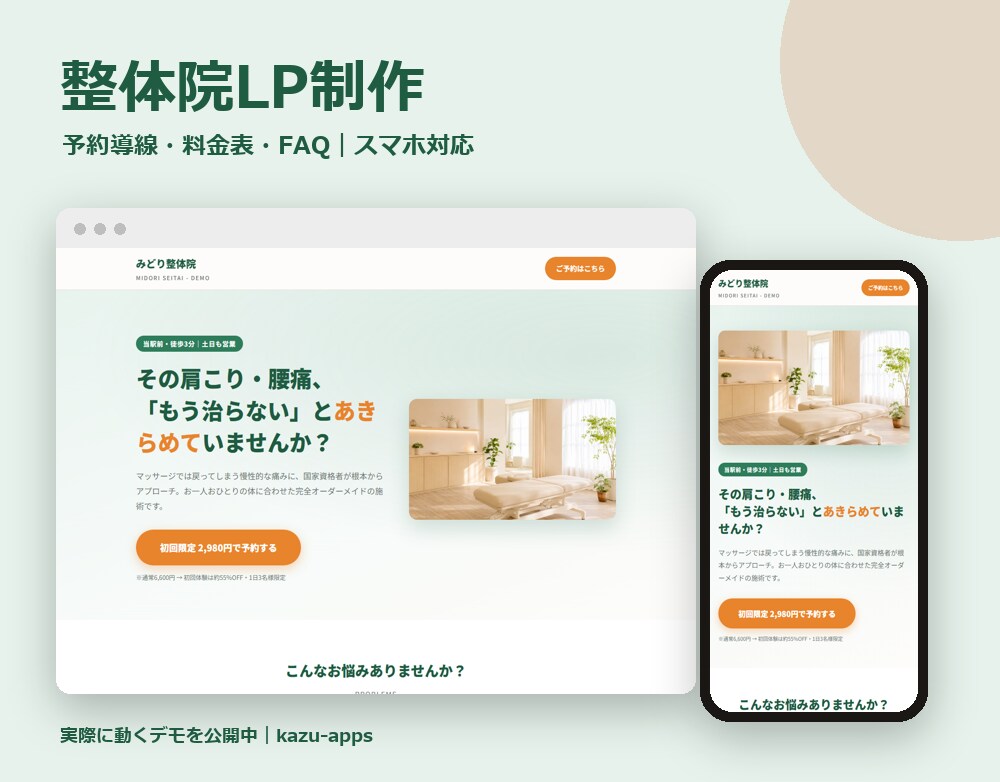 スマホ対応のLP・1枚ホームページを制作します 構成案から公開まで一括対応｜丁寧な報告と納期厳守 イメージ2