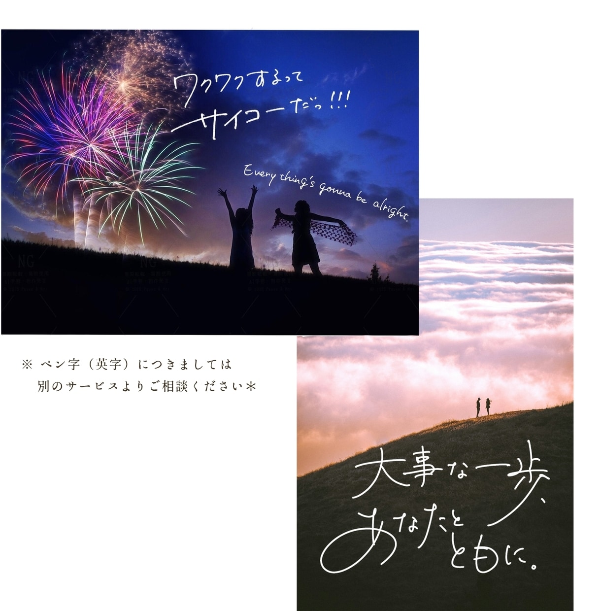 想いに寄り添う、唯一無二の手書き文字ご提案致します 販促物などの印刷にも利用OK★お気軽にご相談ください＾＾ イメージ4