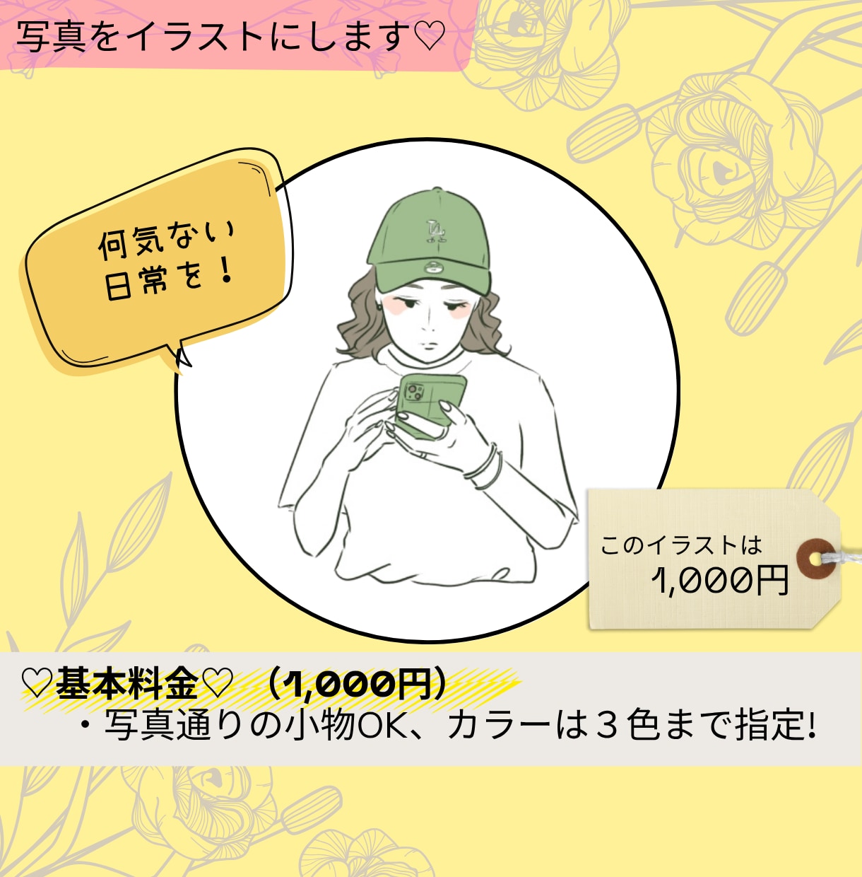 SNS映え☆写真から線画アイコン作成します ふんわりと上品な線画イラストでSNSのアイコンぴったり♡ イメージ2