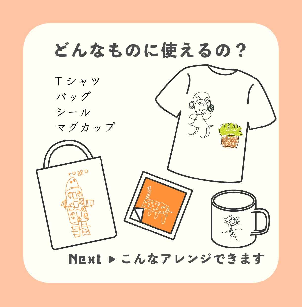 こどもの絵を清書（データ化画像化）します 子どもの絵や落書きを、手作業でトレースしてデジタル化！ イメージ3