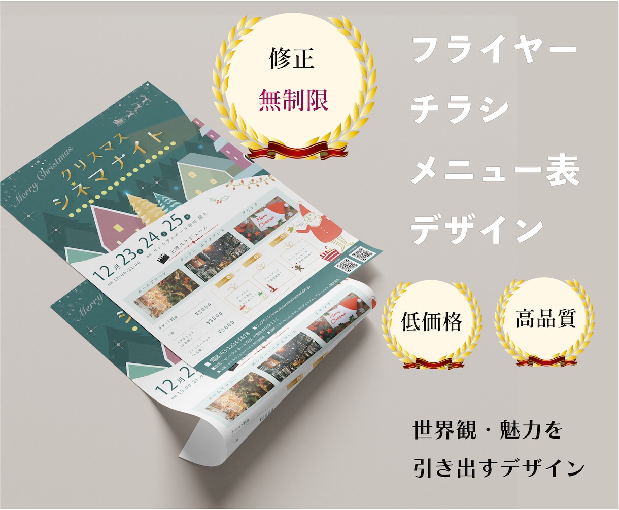 お店の魅力が伝わるチラシをデザインします 【印刷可能！】伝えたい想いを、そっと届ける紙ものに イメージ1