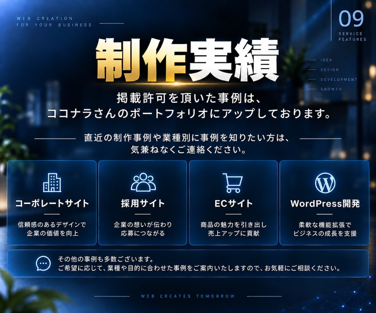 事業に合わせて育てられるホームページを制作します 企画･デザイン･WordPress開発･機能拡張まで一貫対応 イメージ12
