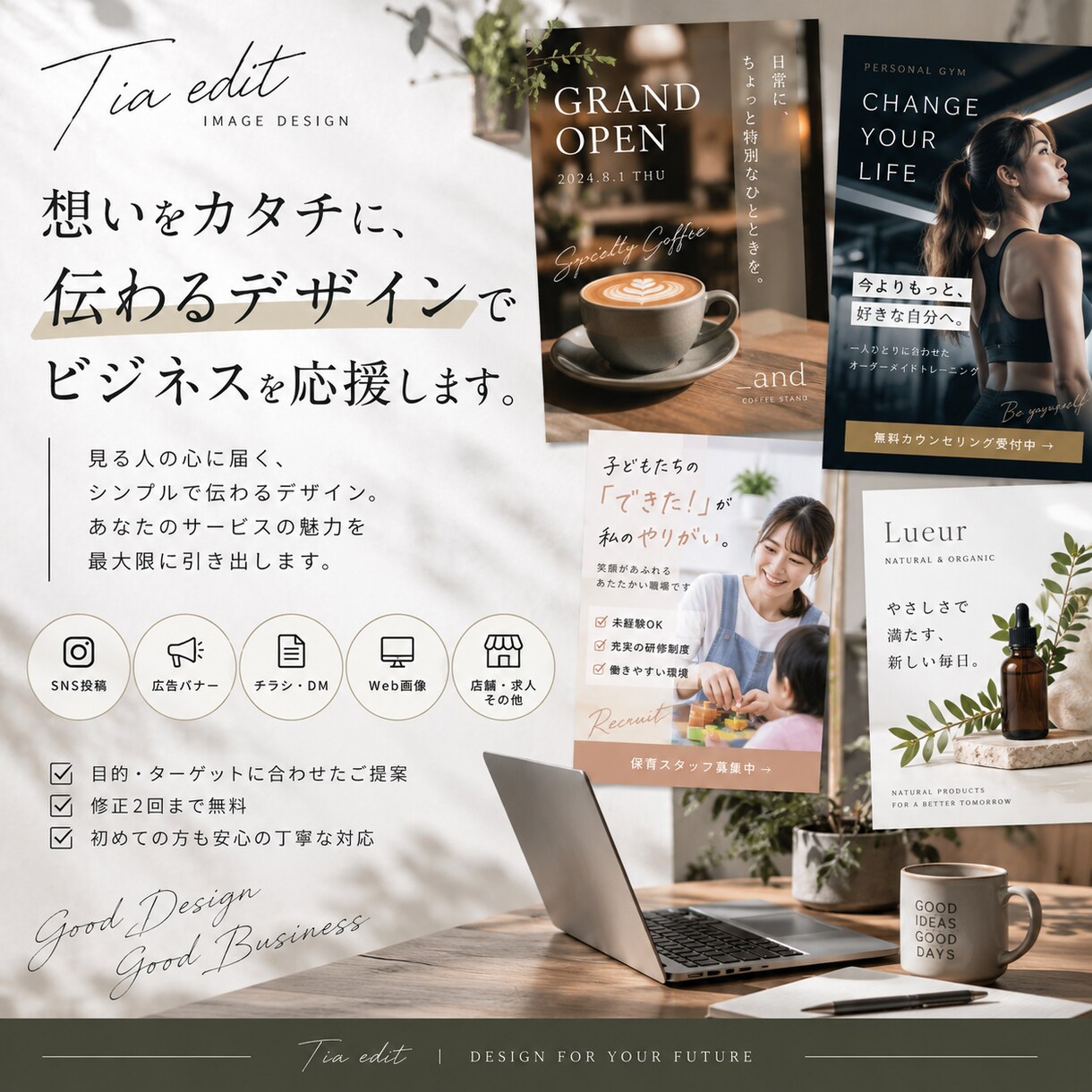 SNS・広告用の伝わる画像を制作します サロン経営経験を活かし集客目線でデザインします。 イメージ3