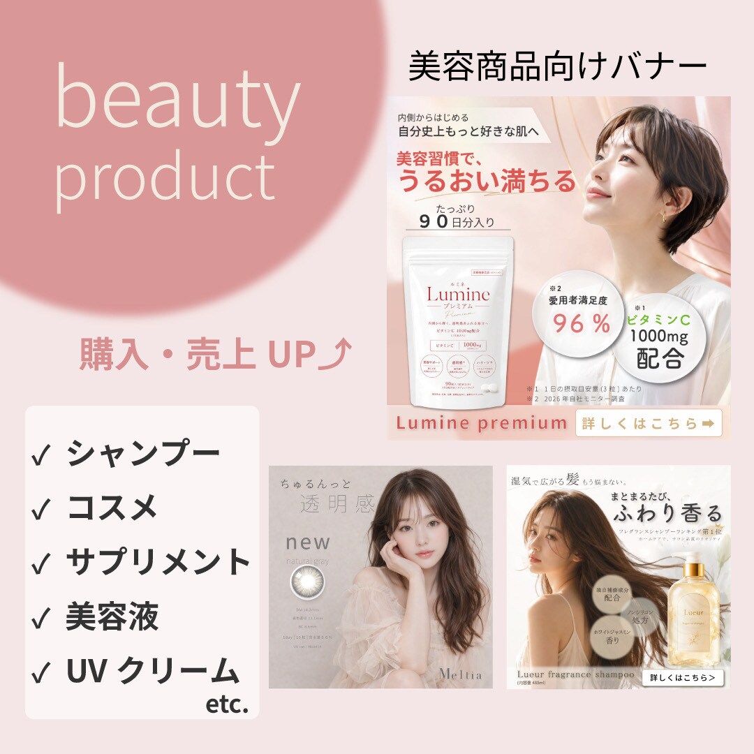 美容サロン 集客につながるバナー制作します 先着5名様 実績作り特別価格！！￥3.000～ イメージ3