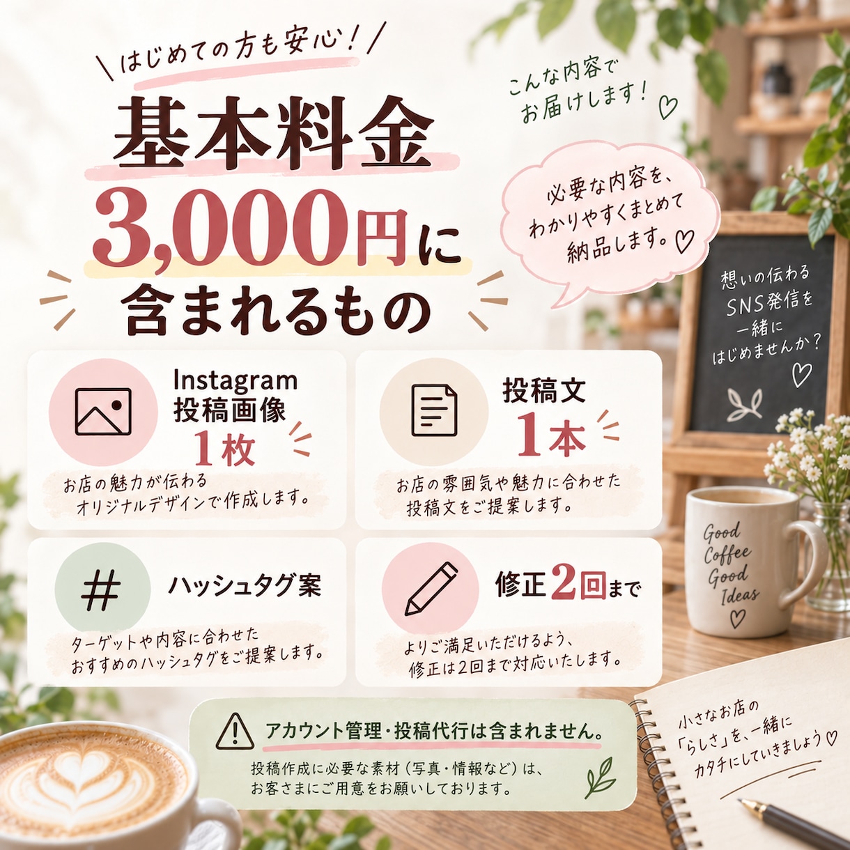 Instagram投稿画像と文章を作成します 写真を送るだけ！店舗SNSの発信をお手伝いします イメージ7