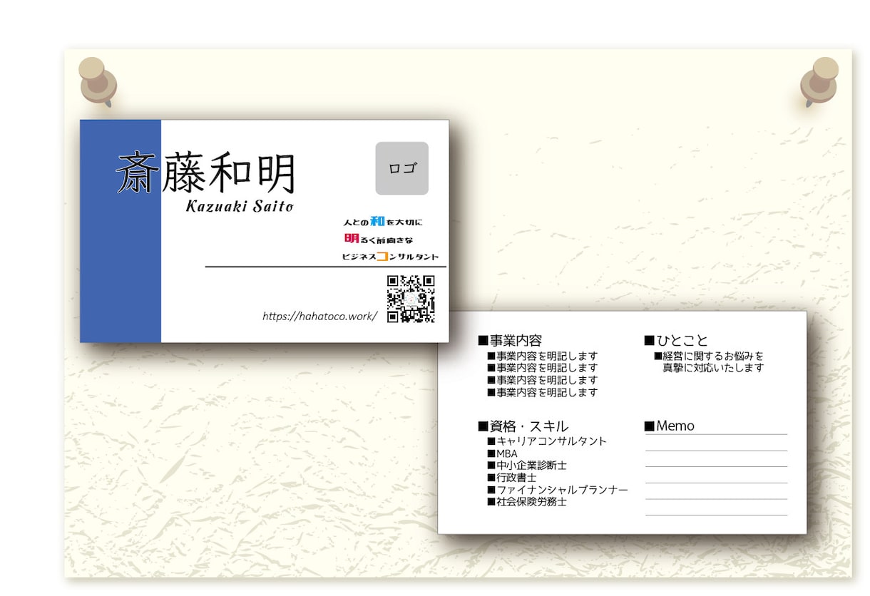 名前を憶えてもらえる名刺をご自宅まで配送致します あなたのお名前をキャッチコピーにします！ イメージ2